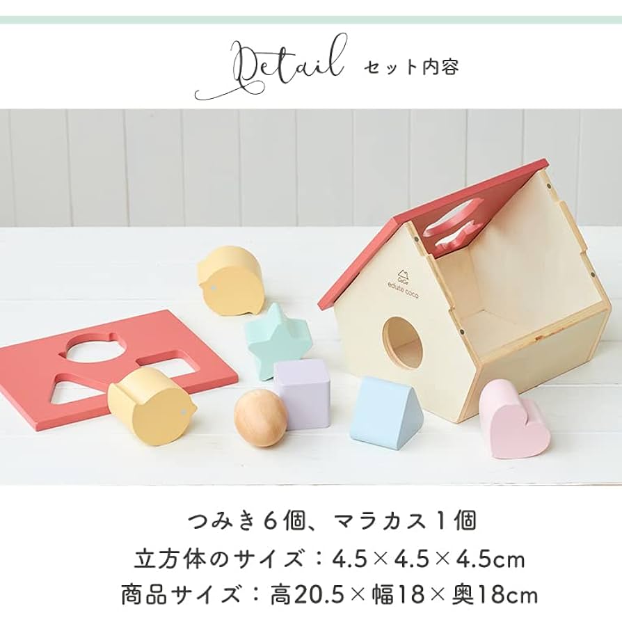 educo エデュコ 木製ドールハウス 家具 educo エデュコ 木製ドールハウス 家具 educo エデュコ 木製